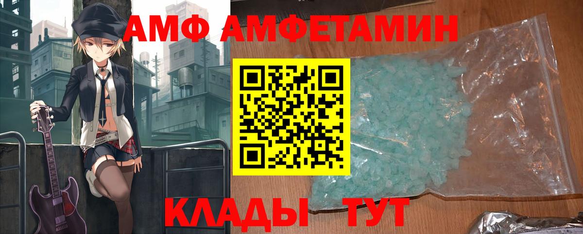 Амфетамин  Вход с VPN  Малоярославец  Amphetamine Premium 