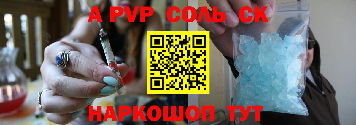 Малоярославец  купить   Вход с VPN  Alfa_PVP кристаллы 