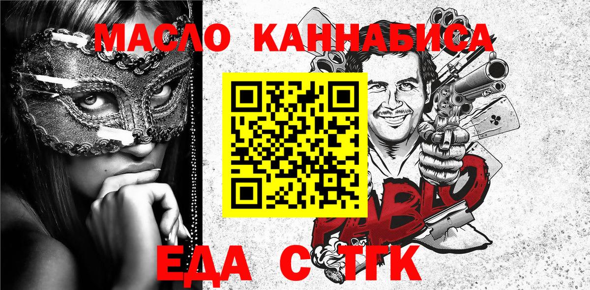 Еда ТГК конопля  Вход с VPN  Малоярославец 