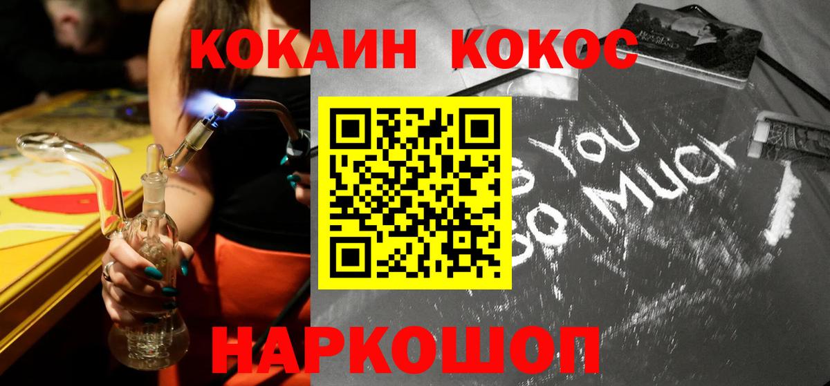 Кокаин Боливия  Вход с VPN  КОКАИН  Малоярославец  COCAIN Fish Scale 