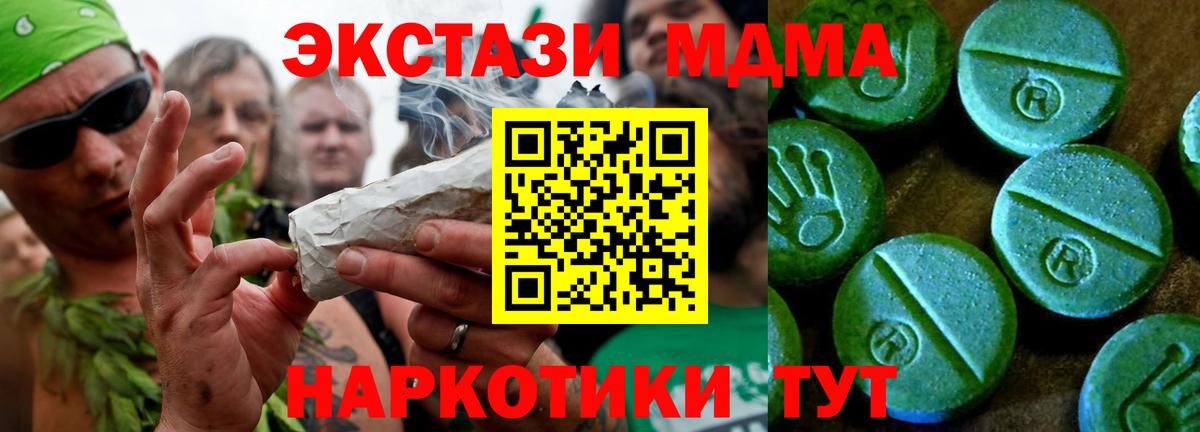 ЭКСТАЗИ 250 мг  ЭКСТАЗИ Punisher  Ecstasy  Малоярославец  Вход с VPN 