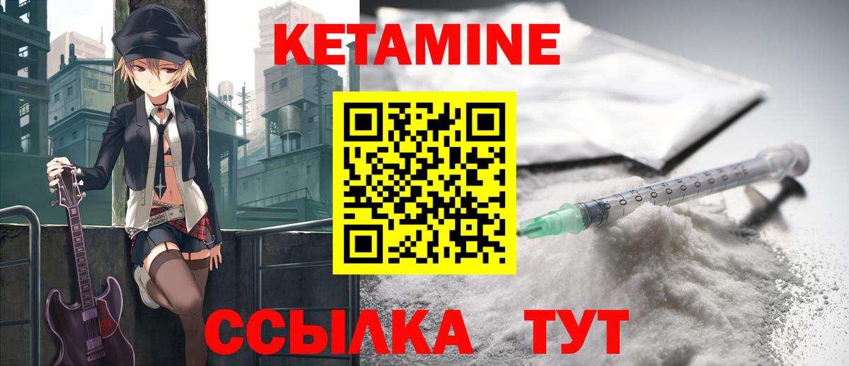Кетамин ketamine  Кетамин VHQ  Малоярославец  Вход с VPN 