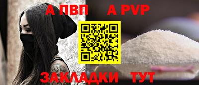 а пвп мука Донецк