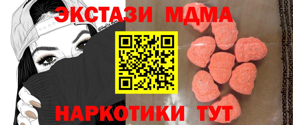 МДМА молли  МДМА  Малоярославец  Вход с VPN  MDMA Molly 