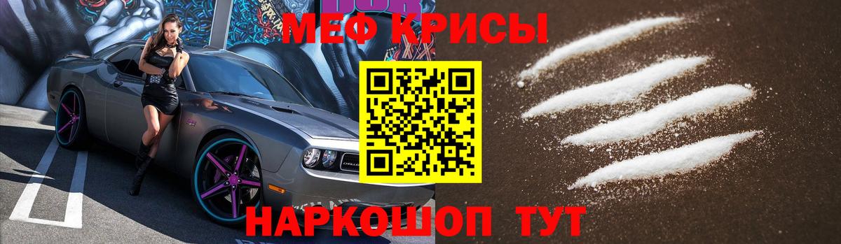 Малоярославец  МЯУ-МЯУ мяу мяу  Меф  Вход с VPN  где найти   МЯУ-МЯУ мука 