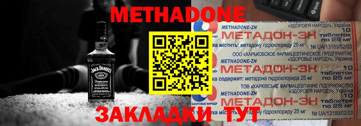 ОМГ ОМГ ссылки  Вход с VPN  Малоярославец  МЕТАДОН мёд  МЕТАДОН methadone 