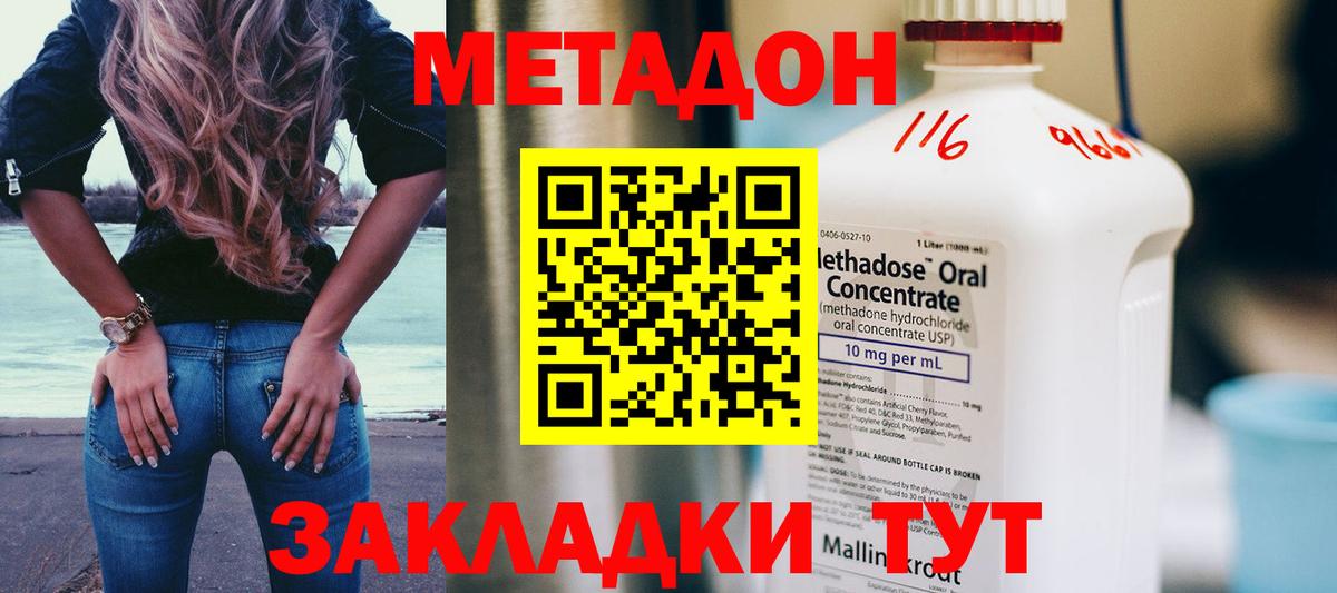 Метадон мёд Малоярославец