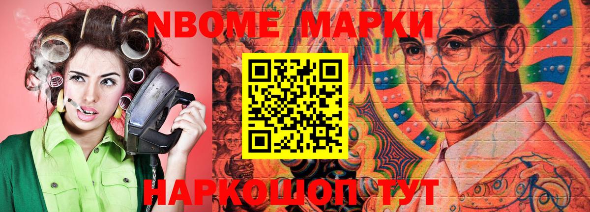 Марки N-bome 1,8мг  купить  сайты  Малоярославец  Вход с VPN 