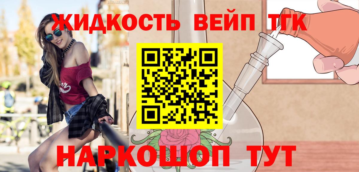 ТГК жижа  наркота  Малоярославец  Вход с VPN 